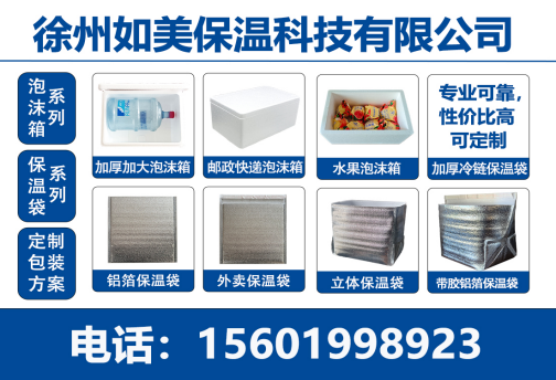 如美保温盐城线上分站
